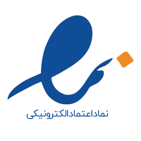 نماد اعتماد الکترونیکی گیگابین